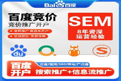 旅游景点SEM托管服务，推动目的地营销