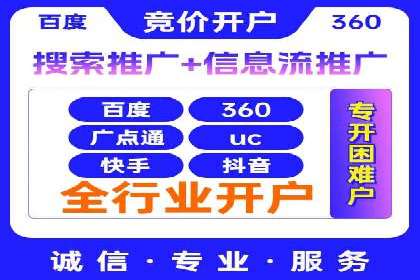 竞价广告代运营全流程：成功企业的秘密武器